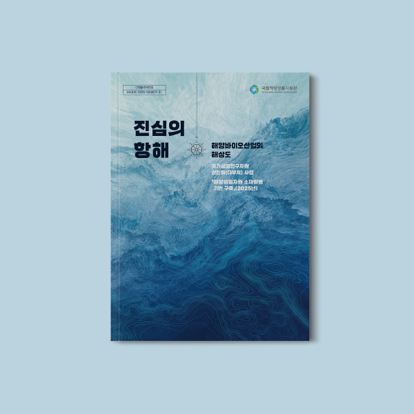 2025 MABIK 사업 연보 Thumbnail